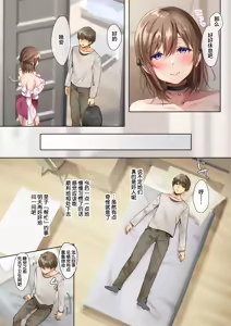 Page 31 of おいでませ♪サキュバスシェアハウス 1 - preview thumbnail