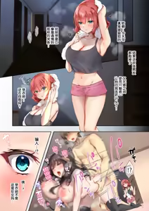 Page 44 of おいでませ♪サキュバスシェアハウス 1 - preview thumbnail