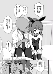 Page 17 of デリシャス♂バニー - preview thumbnail