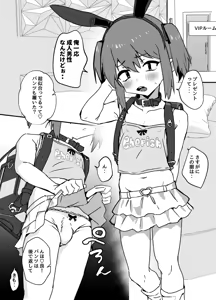 Page 21 of デリシャス♂バニー - preview thumbnail