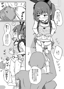 Page 22 of デリシャス♂バニー - preview thumbnail