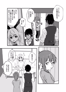 Page 36 of デリシャス♂バニー - preview thumbnail