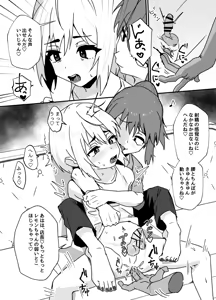 Page 40 of デリシャス♂バニー - preview thumbnail
