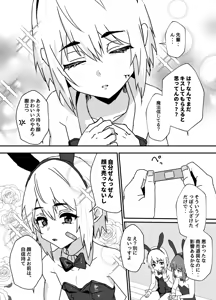 Page 4 of デリシャス♂バニー - preview thumbnail