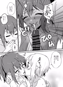Page 51 of デリシャス♂バニー - preview thumbnail