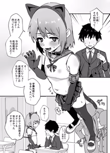 Taisetsu na Osananajimi ga Seishorigakari ni Naru Hanashi — hentai manga cover on Fhentai