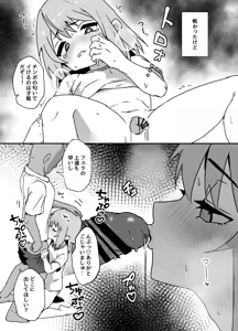 Page 14 of Taisetsu na Osananajimi ga Seishorigakari ni Naru Hanashi - preview thumbnail