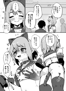 Page 2 of Taisetsu na Osananajimi ga Seishorigakari ni Naru Hanashi - preview thumbnail