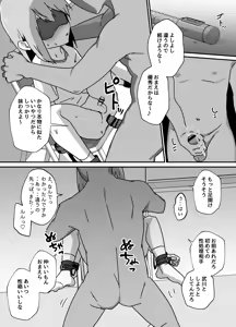 Page 21 of Taisetsu na Osananajimi ga Seishorigakari ni Naru Hanashi - preview thumbnail