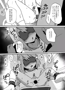 Page 22 of Taisetsu na Osananajimi ga Seishorigakari ni Naru Hanashi - preview thumbnail