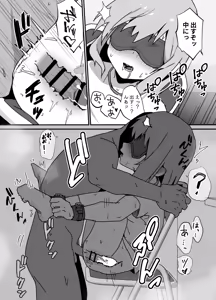 Page 23 of Taisetsu na Osananajimi ga Seishorigakari ni Naru Hanashi - preview thumbnail