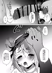 Page 24 of Taisetsu na Osananajimi ga Seishorigakari ni Naru Hanashi - preview thumbnail