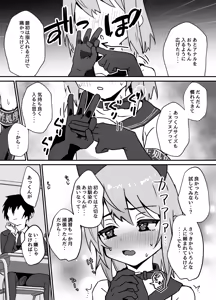 Page 4 of Taisetsu na Osananajimi ga Seishorigakari ni Naru Hanashi - preview thumbnail