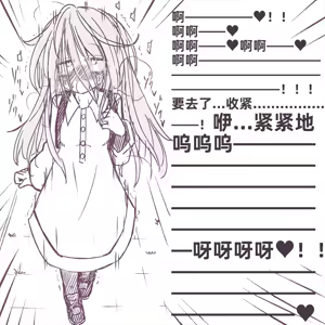 Page 6 of A girl with ☆latent masochism☆ gets targeted and toyed with by a lust demon♥｜被淫魔盯上并肆意玩弄的☆潜在抖M☆少女♥［Chinese］ - preview thumbnail