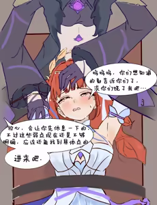 Page 16 of 妮露处刑 - preview thumbnail