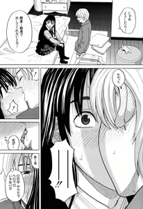 Page 117 of Inu no Seikatsu - A Dog's Life - preview thumbnail