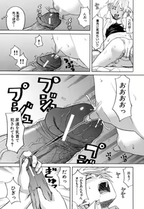 Page 145 of Inu no Seikatsu - A Dog's Life - preview thumbnail