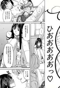 Page 181 of Inu no Seikatsu - A Dog's Life - preview thumbnail
