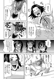 Page 208 of Inu no Seikatsu - A Dog's Life - preview thumbnail