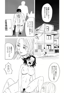 Page 218 of Inu no Seikatsu - A Dog's Life - preview thumbnail