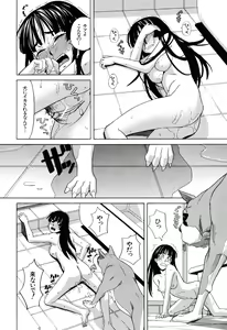 Page 22 of Inu no Seikatsu - A Dog's Life - preview thumbnail