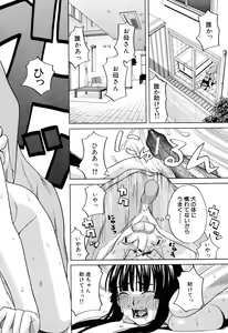 Page 24 of Inu no Seikatsu - A Dog's Life - preview thumbnail