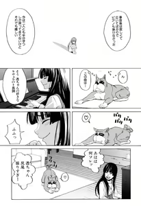 Page 45 of Inu no Seikatsu - A Dog's Life - preview thumbnail