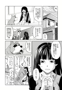 Page 78 of Inu no Seikatsu - A Dog's Life - preview thumbnail