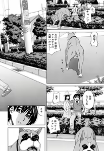 Page 8 of Inu no Seikatsu - A Dog's Life - preview thumbnail