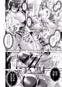 Page 15 of Futanari Multi Circle he Youkoso - preview thumbnail