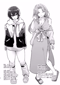 Page 20 of Futanari Multi Circle he Youkoso - preview thumbnail