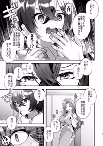 Page 27 of Futanari Multi Circle he Youkoso - preview thumbnail