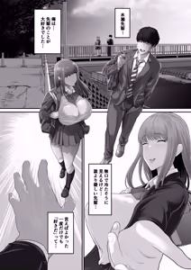 Page 2 of Senpai ni Chanto Suki-tte Ieba Yokatta Hanashi 2 - preview thumbnail