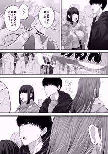 Page 34 of Senpai ni Chanto Suki-tte Ieba Yokatta Hanashi 2 - preview thumbnail