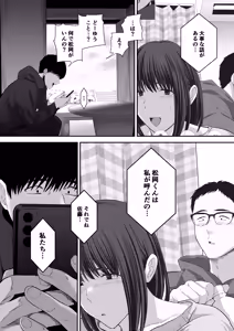Page 48 of Senpai ni Chanto Suki-tte Ieba Yokatta Hanashi 2 - preview thumbnail
