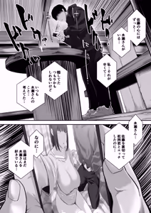 Page 51 of Senpai ni Chanto Suki-tte Ieba Yokatta Hanashi 2 - preview thumbnail