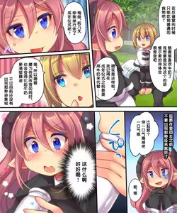 Page 12 of Soshite Tenshi-kun to Succubus-chan wa Irekawaru - preview thumbnail