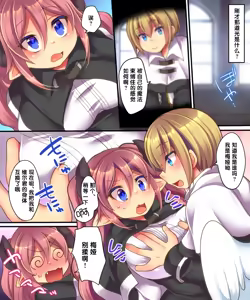 Page 3 of Soshite Tenshi-kun to Succubus-chan wa Irekawaru - preview thumbnail