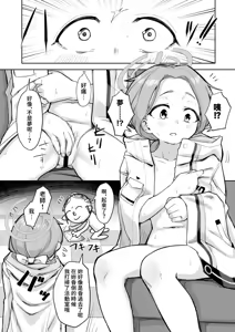 Page 22 of Yuzu, Erosugiru | 柚子、也太色情了 - preview thumbnail