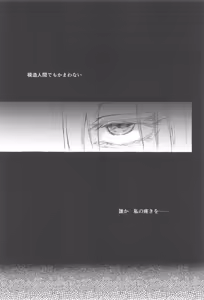 Page 20 of Marobi Deru Big Data - preview thumbnail