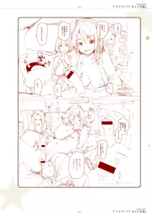 Page 6 of SCANDAL! Limited Edition ワニマガジン直販＆Space caiman 限定小冊子 特典 - preview thumbnail