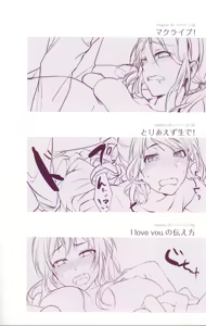 Page 5 of SCANDAL! Line Works - preview thumbnail