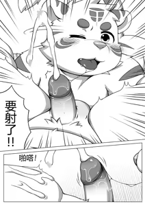 Page 15 of Satanbear - Private Interview - preview thumbnail