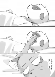 Page 21 of Yurumichi - Young Brother Log - preview thumbnail