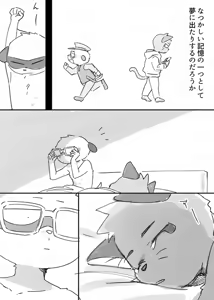 Page 24 of Yurumichi - Young Brother Log - preview thumbnail