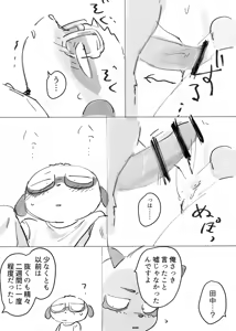 Page 28 of Yurumichi - Young Brother Log - preview thumbnail