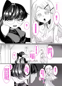 Page 55 of Shinozawa-san no, Watashi ni Ichiban Muitenai Onanie - preview thumbnail