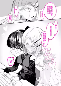 Page 56 of Shinozawa-san no, Watashi ni Ichiban Muitenai Onanie - preview thumbnail