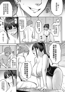 Page 112 of 两情相悦的巨乳青梅竹马被不良少年睡走的七天七夜 上中下+その後｜ずっと好きだった巨乳幼馴染が不良達に弄ばれた七日間 - preview thumbnail