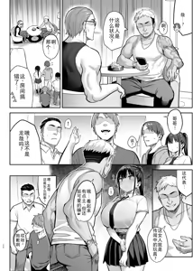 Page 115 of 两情相悦的巨乳青梅竹马被不良少年睡走的七天七夜 上中下+その後｜ずっと好きだった巨乳幼馴染が不良達に弄ばれた七日間 - preview thumbnail